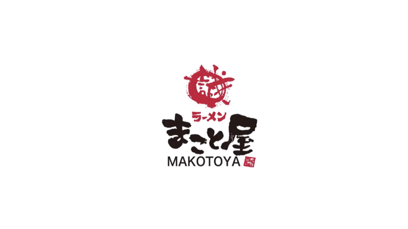 ラーメン まこと屋 武庫川店のアルバイト・バイト求人情報-01