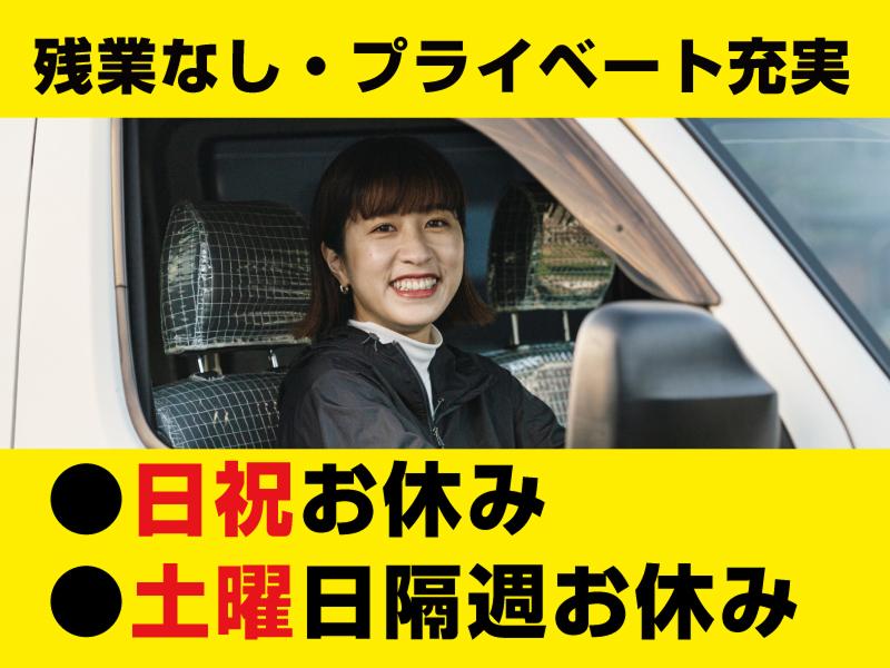 (有)ランチサービスの求人・転職情報