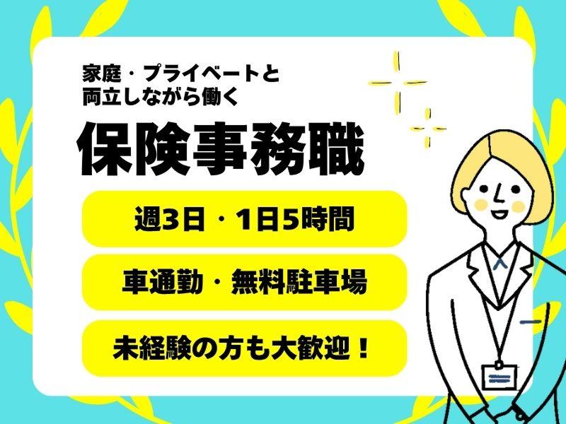 東京海上日動キャリアサービスの派遣求人情報