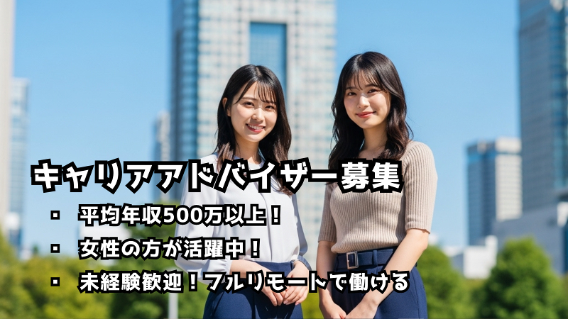 エコロハウス株式会社の求人・転職情報