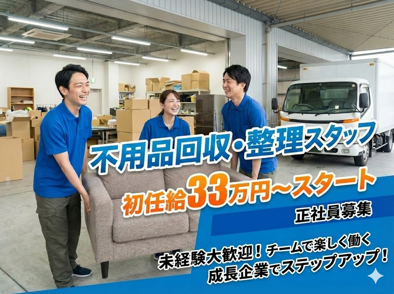 アプリシエイトプラスの求人・転職情報