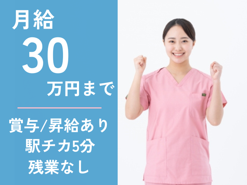 医療法人司絆生の求人・転職情報