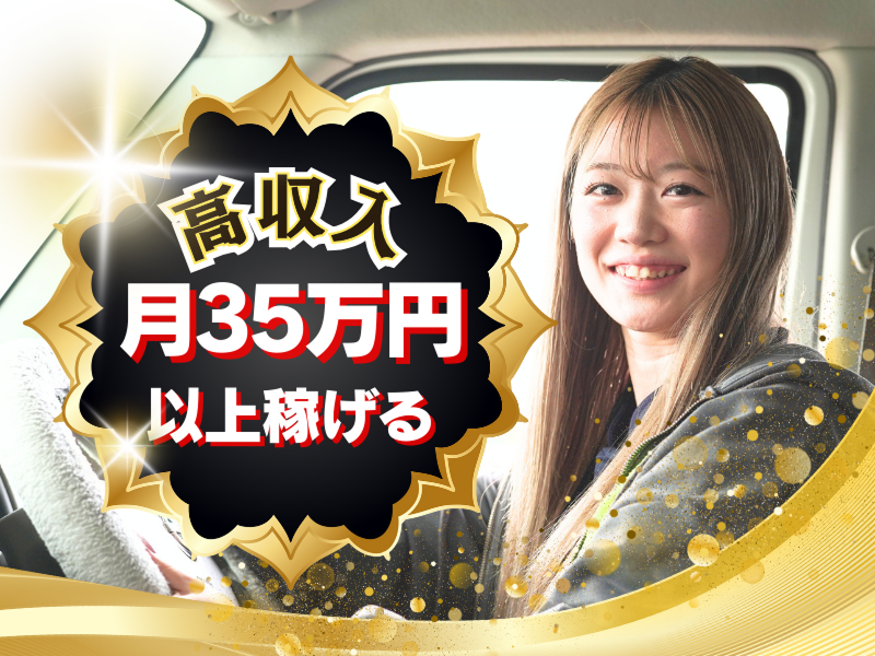 株式会社ギオンデリバリーサービス (有田デリバリーステーション)