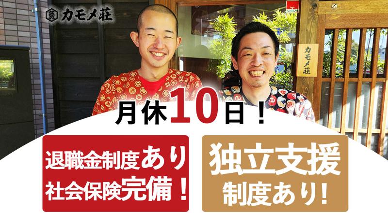 株式会社ティーピーディー-0019の求人・転職情報