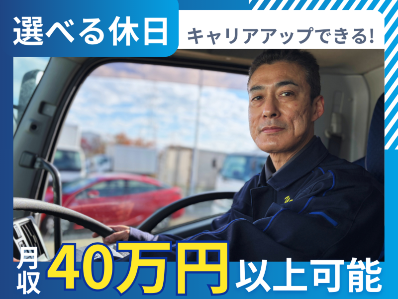 ヤマサ物流株式会社の求人・転職情報