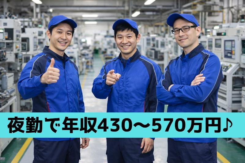 株式会社ファインシンター滋賀⼯場の求人・転職情報