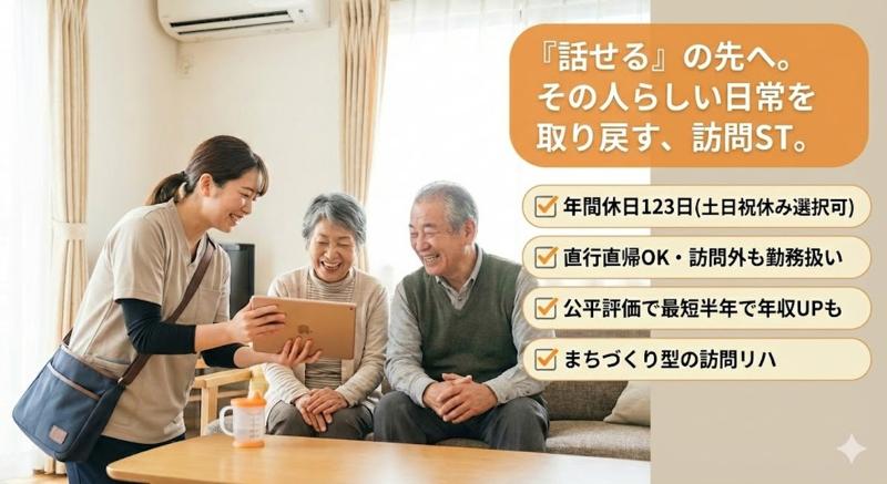 株式会社ＯＮＥ　ｆｌａｔの求人・転職情報