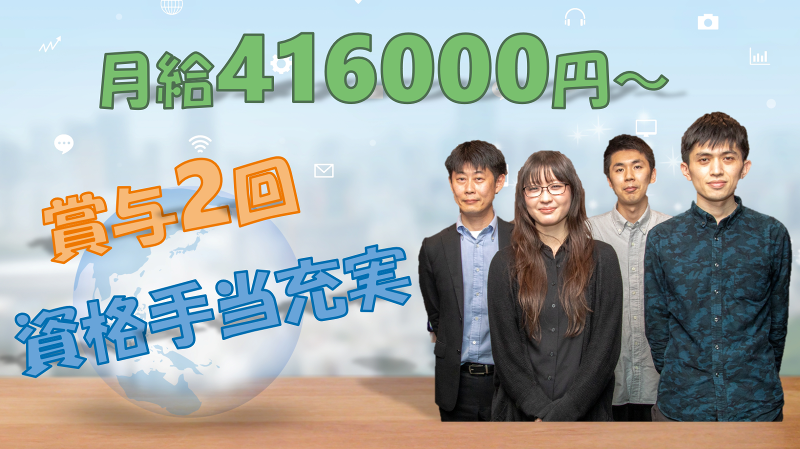 タマテクノシステム株式会社の求人・転職情報