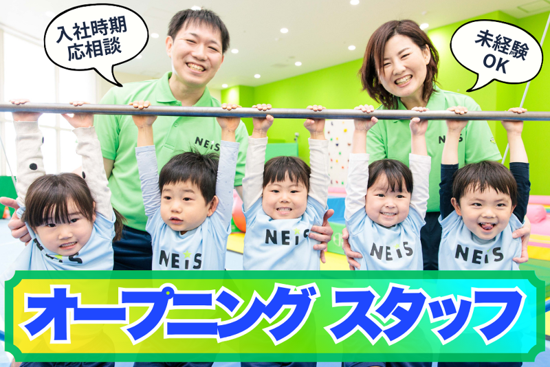 株式会社スマイルアップの求人・転職情報