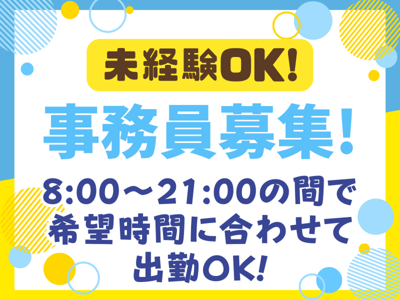 株式会社ジェイ・ディ・ラインの求人・転職情報
