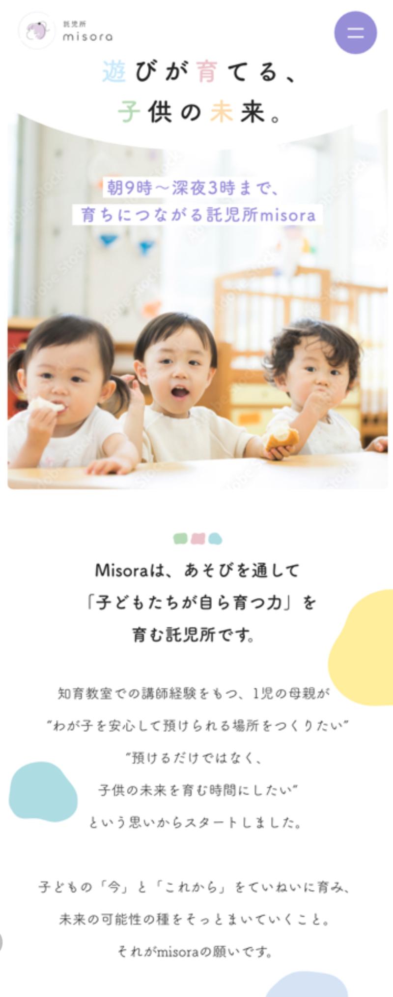 株式会社Rena’s　Factoryのアルバイト・バイト求人情報-02