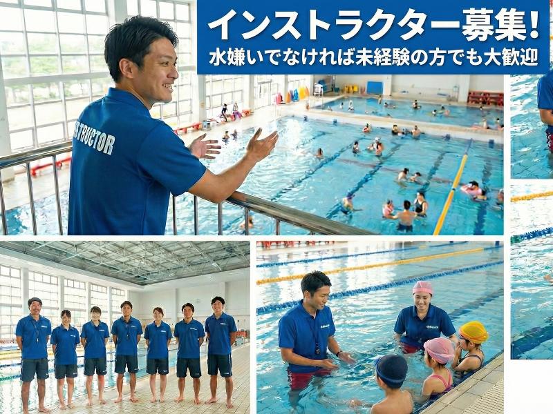 松本市波田B&G海洋センターのアルバイト・バイト求人情報-01