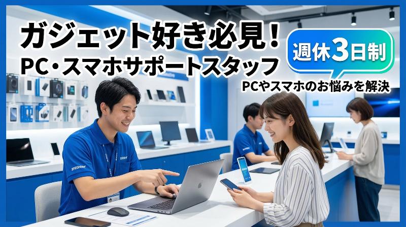 株式会社パステムセゾンの求人・転職情報