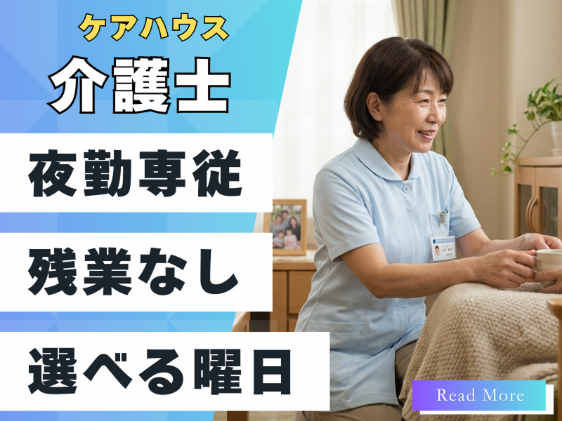 株式会社carafulu(神奈川支店)のアルバイト・バイト求人情報-25