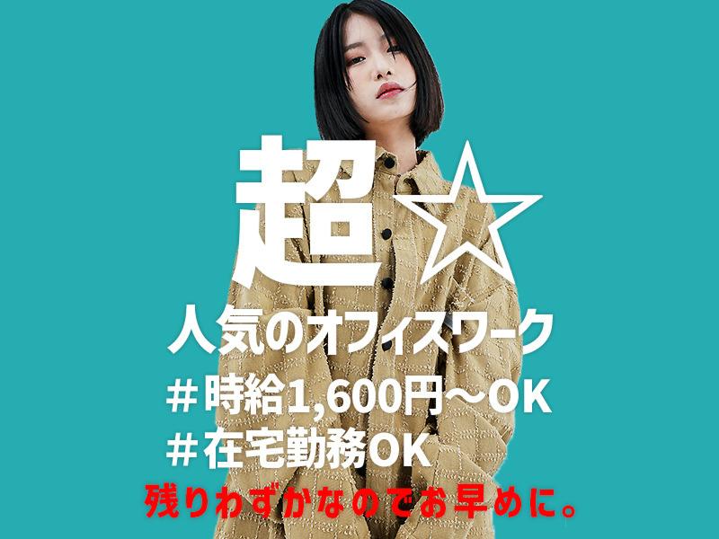 株式会社Be win コールセンター事業部の派遣求人情報