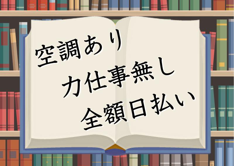 有限会社アコールコーポレーションのアルバイト・バイト求人情報-02