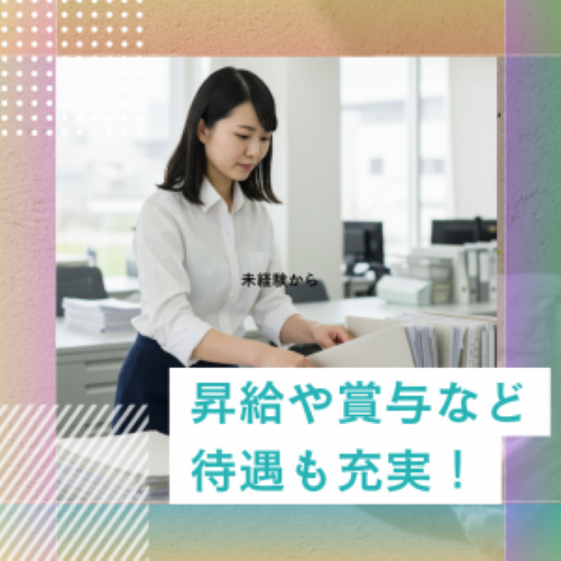 株式会社和幸印刷の求人・転職情報