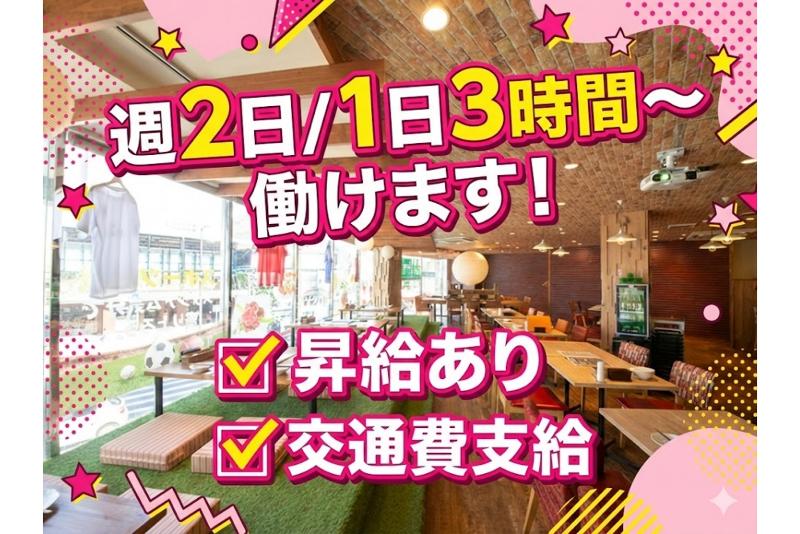 鉄板グリルパブ BOSKEのアルバイト・バイト求人情報-02