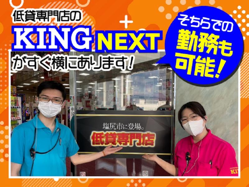 株式会社　東海(KING会館　塩尻/KING　NEXT)のアルバイト・バイト求人情報-04