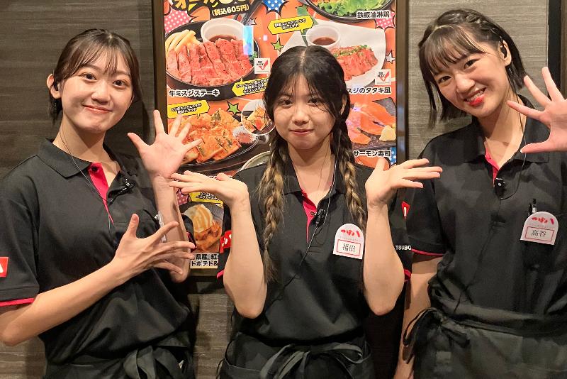 株式会社つぼ八のアルバイト・バイト求人情報-03