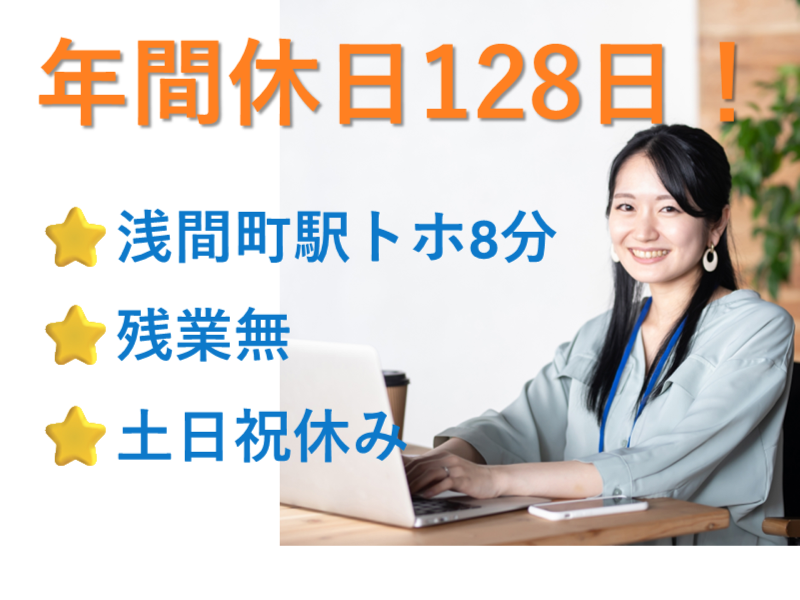 アソート株式会社のアルバイト・バイト求人情報-32