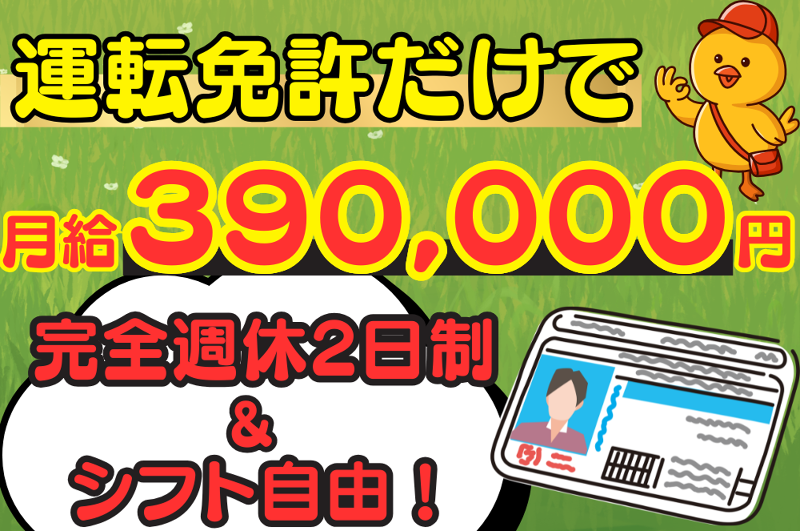 共進運輸株式会社の求人・転職情報