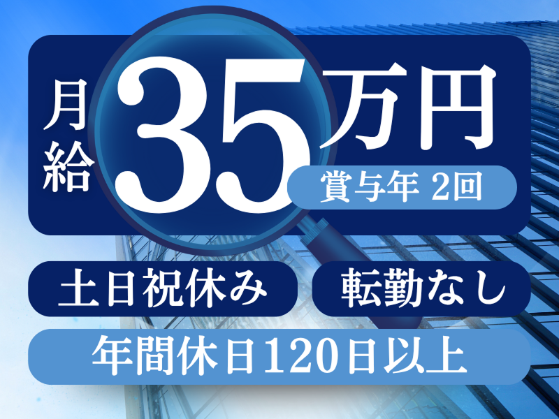 株式会社YLD-0004の求人・転職情報