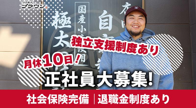 株式会社ティーピーディー-0023の求人・転職情報