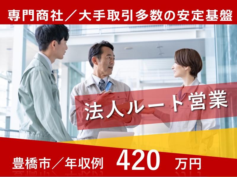 本草製薬株式会社の求人・転職情報
