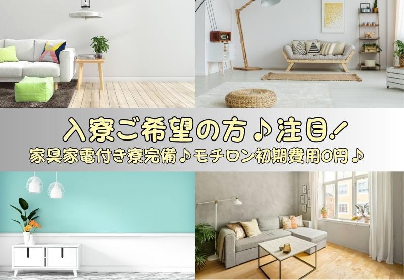 株式会社KIエージェントのアルバイト・バイト求人情報-02