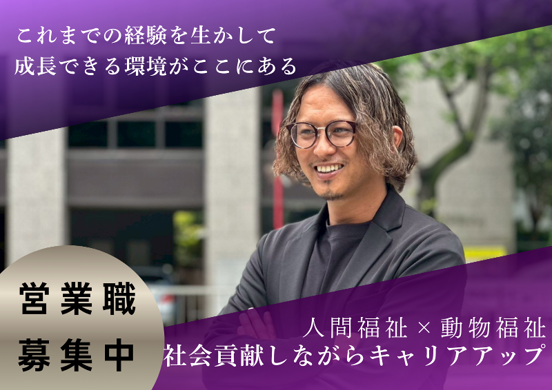 ｔｏｃｏｔｏｃｏ株式会社の求人・転職情報