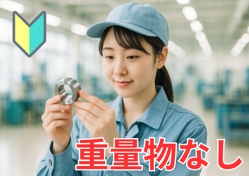 株式会社ヒューマックのアルバイト・バイト求人情報-01