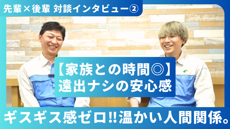 小杉土建工業株式会社のアルバイト・バイト求人情報-02