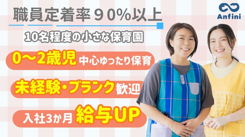 株式会社アンフィニの求人・転職情報