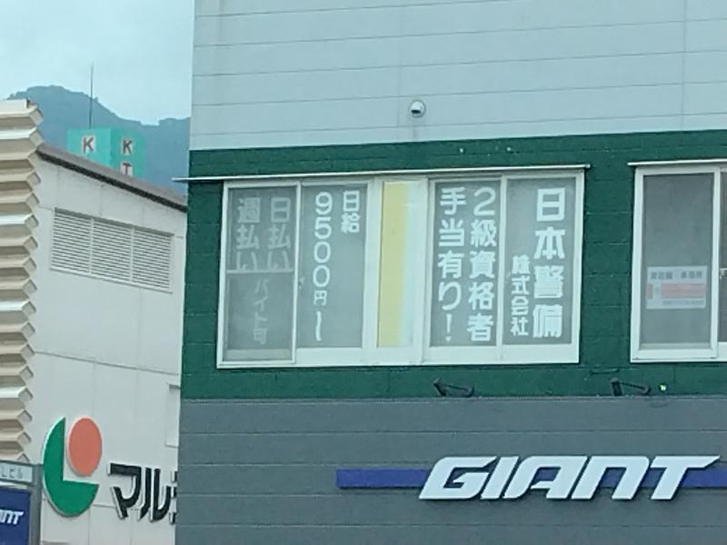 日本警備株式会社 のアルバイト・バイト求人情報-02