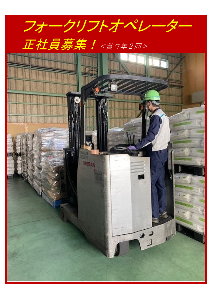 ホイテクノ物流株式会社の求人・転職情報