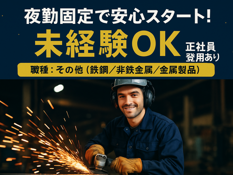 株式会社ピー・アンド・ジェイのアルバイト・バイト求人情報-50