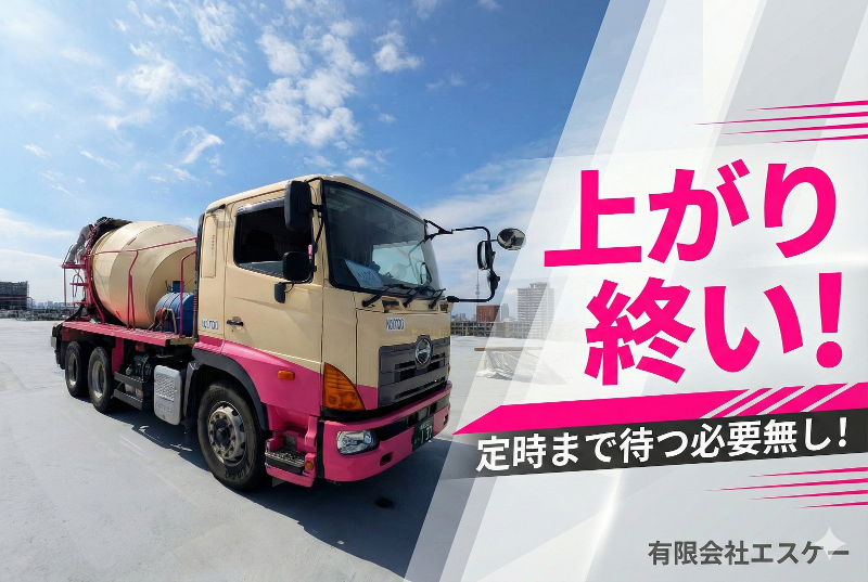 有限会社エスケーの求人・転職情報