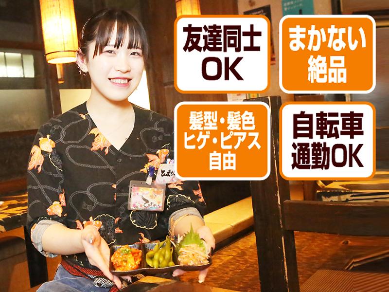 博多串焼・もつ煮込み　うっとり 西葛西店のアルバイト・バイト求人情報-02