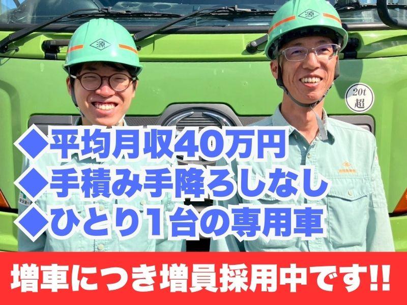 池田興業株式会社の求人・転職情報