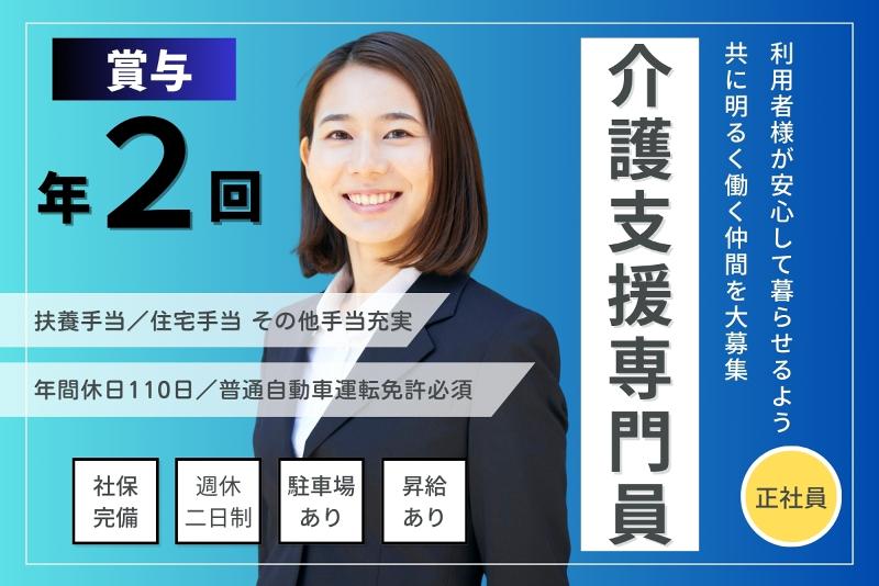 特別養護老人ホーム はなのえんの求人・転職情報