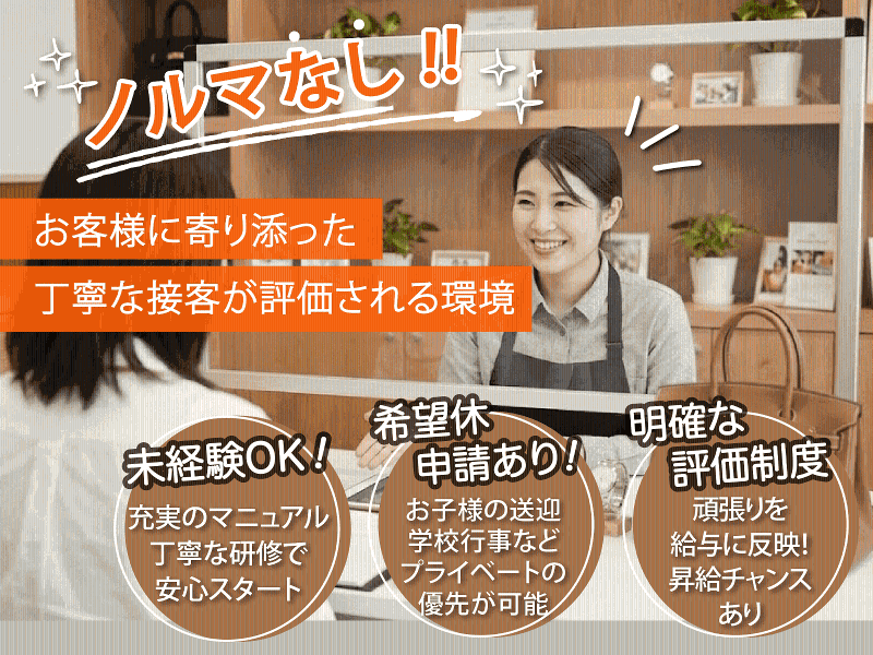 おたからや(株式会社サガスクラップ)のアルバイト・バイト求人情報-02