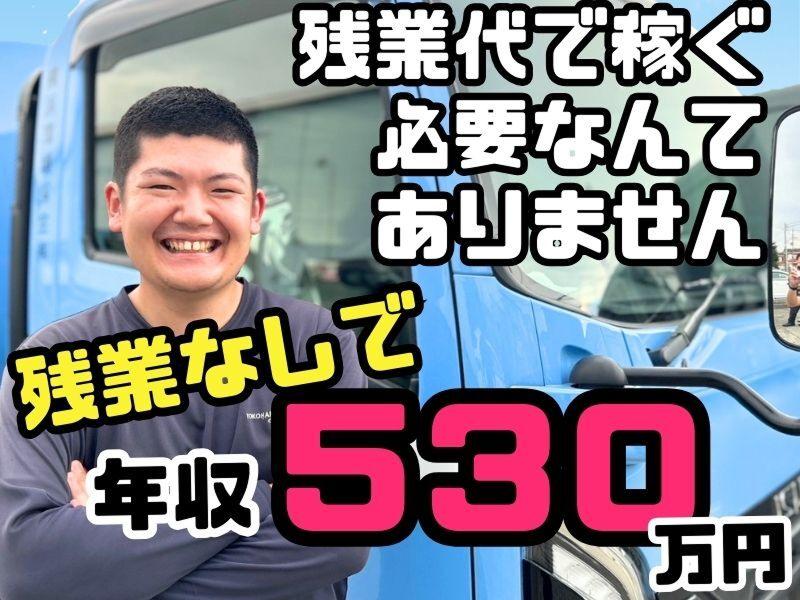横浜環境保全株式会社の求人・転職情報
