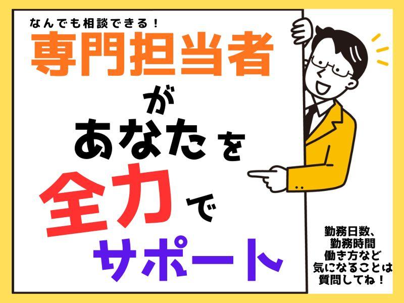 株式会社アイリーピープルのアルバイト・バイト求人情報-02
