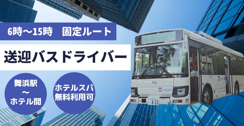 株式会社武蔵野ロジスティクスの求人・転職情報