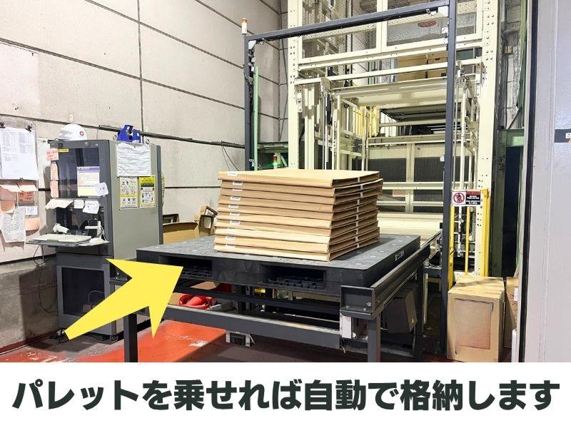 大和物流株式会社 (富士工業(株))のアルバイト・バイト求人情報-02