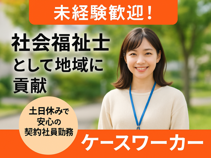 株式会社プラスワーク（【会員】MPS）の求人・転職情報