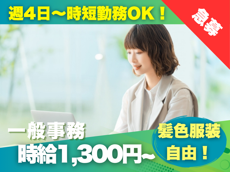 株式会社SWEEET LIFE AGENTのアルバイト・バイト求人情報-47