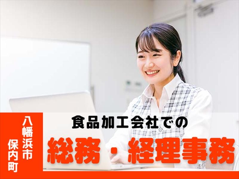 アビリティーセンター株式会社　松山オフィスの派遣求人情報