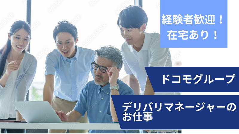 株式会社パソナHS スタッフィング部のアルバイト・バイト求人情報-30
